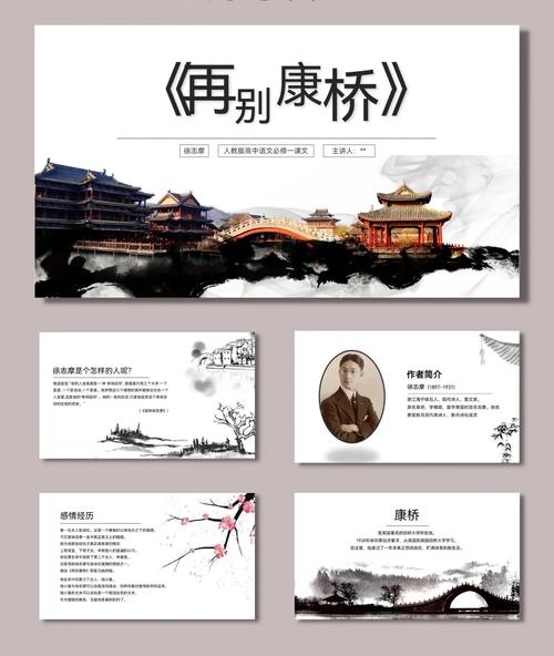 给大家普及下儿童诗两首ppt学习教程免费下载少儿诗歌视频