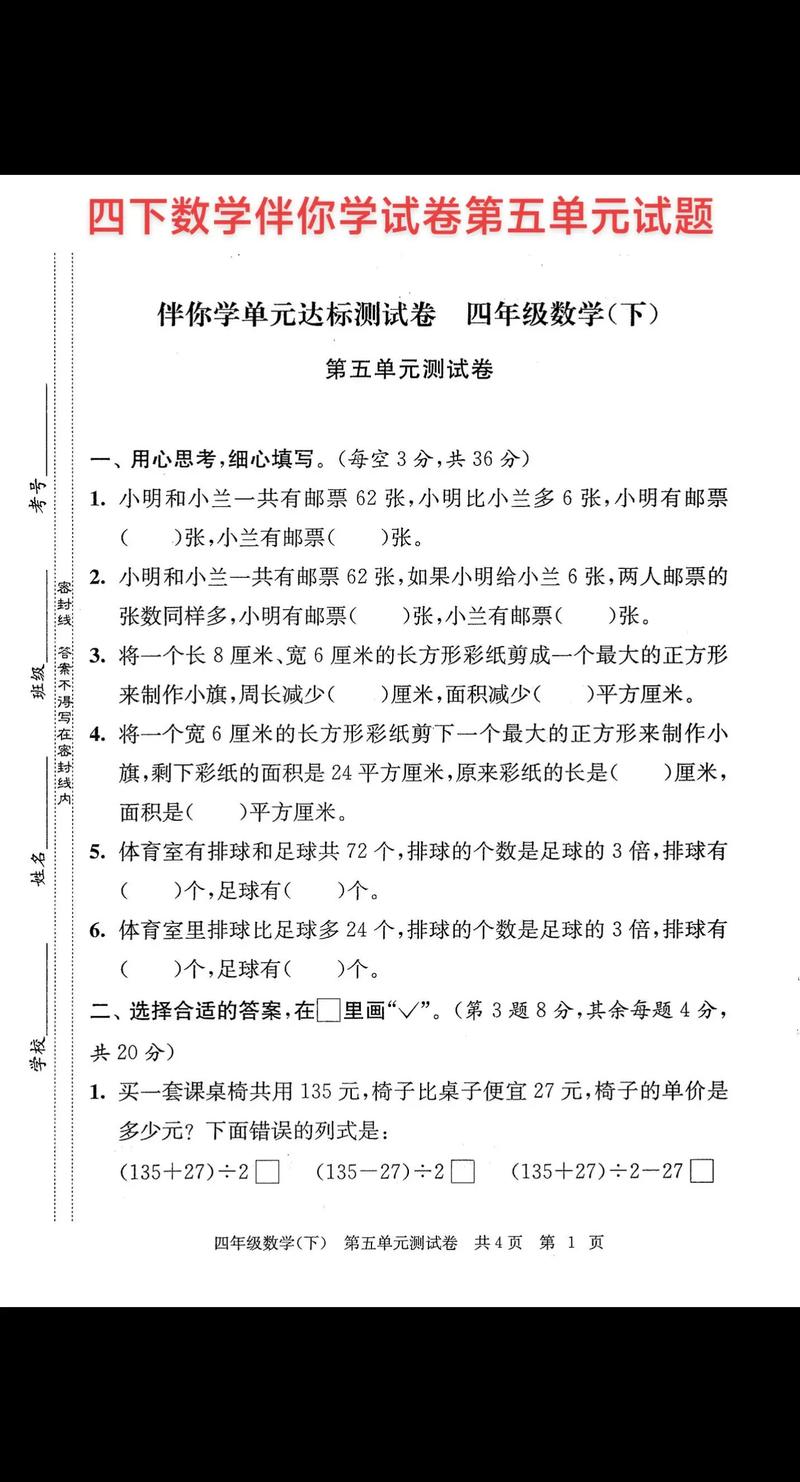 给大家普及下数学试卷学习教程免费下载数学试卷免费下载网站
