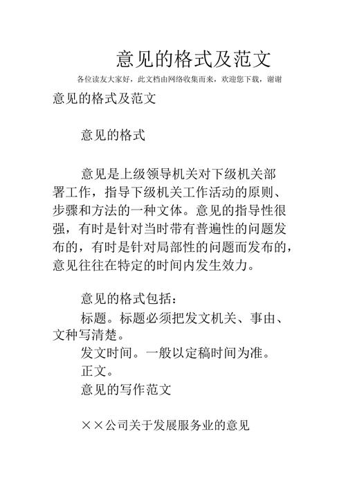 给大家普及下管理办法格式学习教程免费下载管理办法的格式及范文