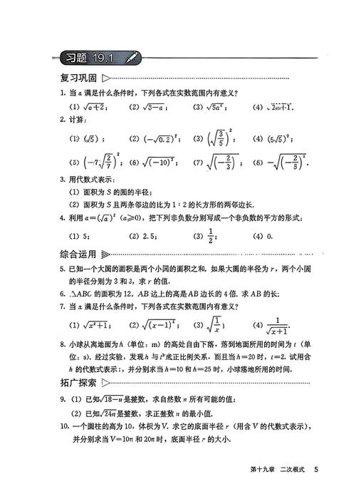 给大家普及下八年级数学下册教案学习教程免费下载八年级数学下册教案人教版免费