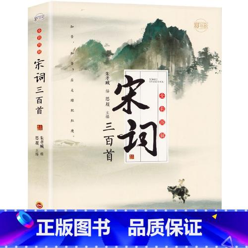 给大家普及下全宋词txt学习教程免费下载全宋词TXT电子书全本