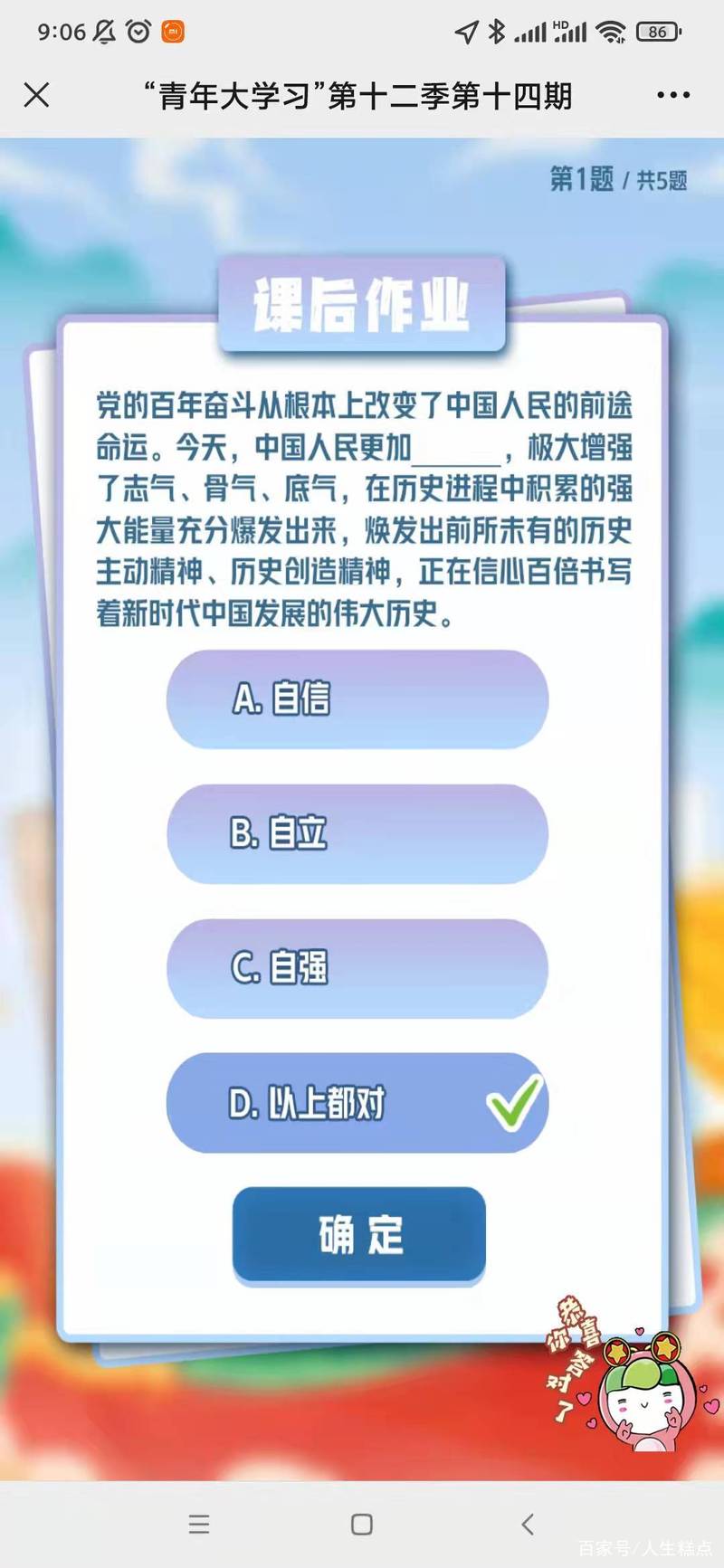 给大家普及下青年大学习26期答案学习教程免费下载青年大学第二季第一期答案