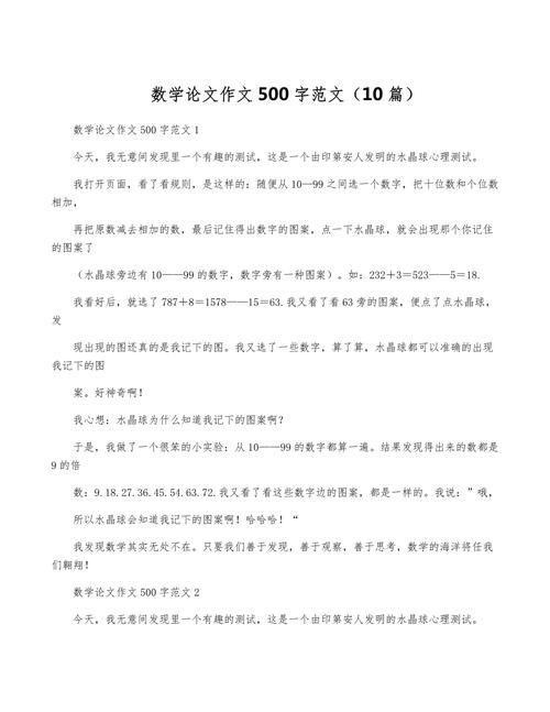 给大家普及下范文论文学习教程免费下载论文范文网