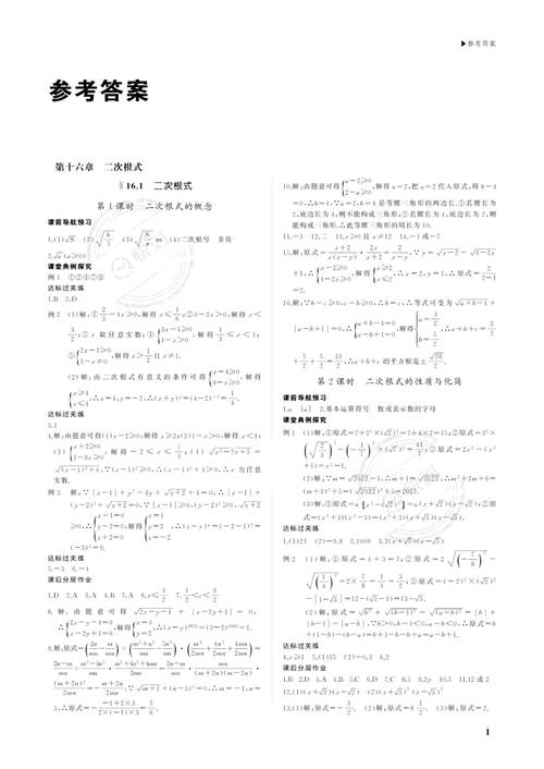 给大家普及下超星通答案大全学习教程免费下载超星通题库
