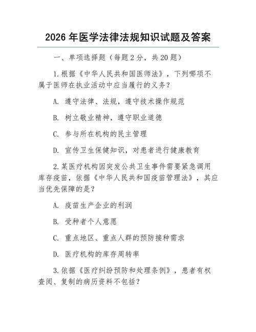 给大家普及下教育法律法规试题及答案学习教程免费下载教育法律法规题库及答案