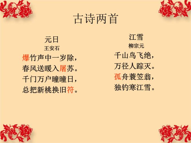 给大家普及下苏教版四年级语文上册教学计划学习教程免费下载四上苏教版语文教材