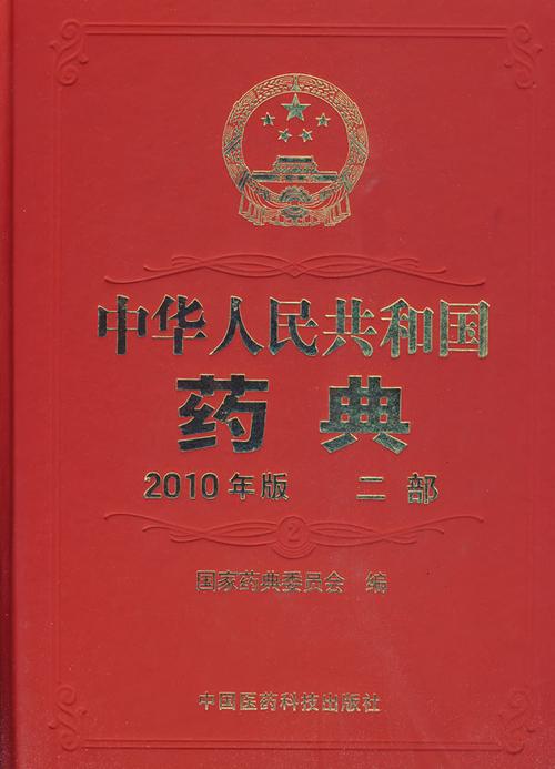 给大家普及下中国药典2005版下载学习教程免费下载中国药典2005版电子版