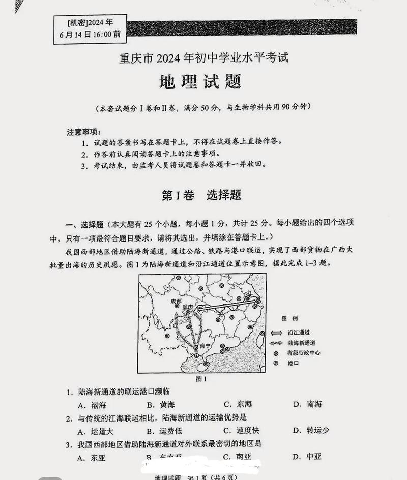 给大家普及下2010年山东会考答案学习教程免费下载2012山东会考