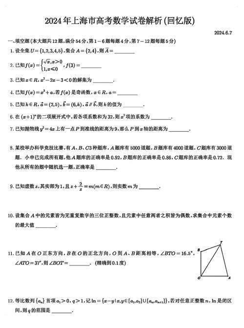 给大家普及下2013重庆高考数学答案学习教程免费下载重庆2013年高考理科数学试卷