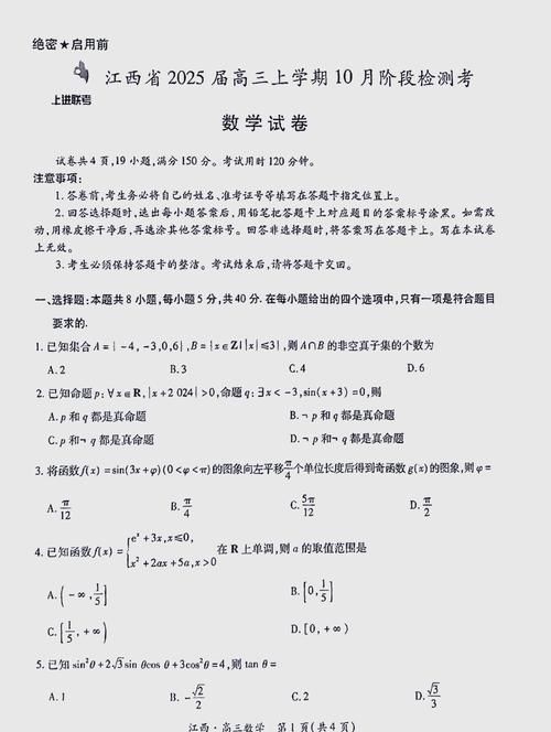 给大家普及下2021成人高考数学答案学习教程免费下载成人高考数学真题及答案