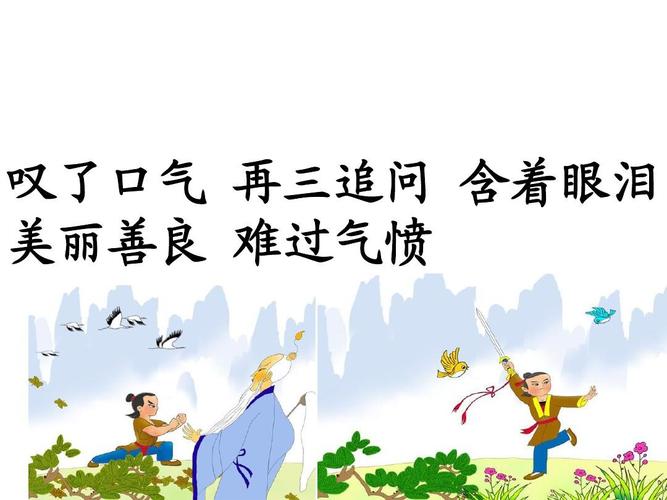 给大家普及下沉香救母ppt学习教程免费下载沉香救母简单介绍