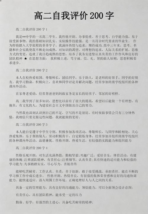 给大家普及下个性与发展自我评价学习教程免费下载个性发展自我评价怎么写
