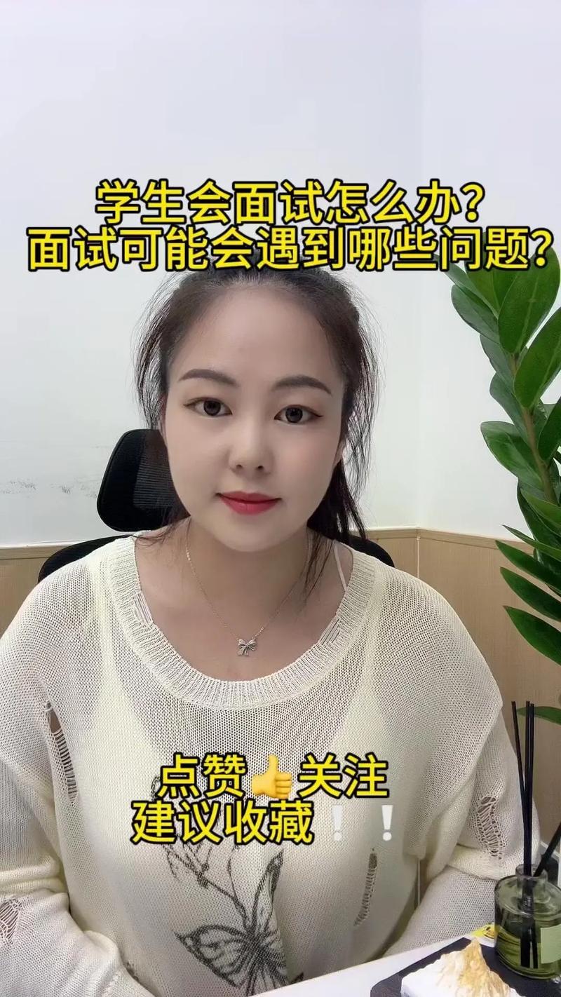 给大家普及下学生会面试题学习教程免费下载学生会面试题目