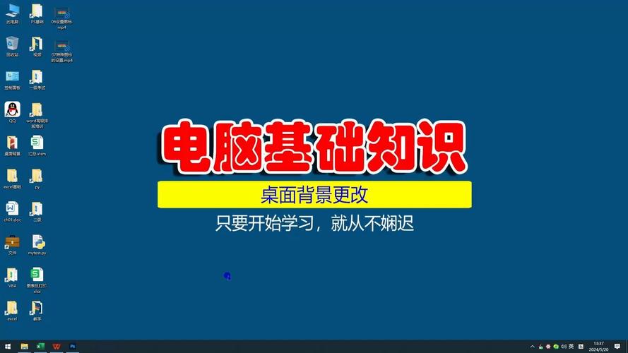 给大家普及下计算机基础知识试题学习教程免费下载计算机基础知识视频教程