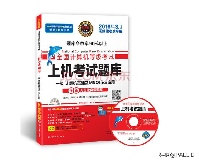 给大家普及下计算机基础知识试题学习教程免费下载计算机基础知识视频教程 给大家普及下计算机基础知识试题学习教程免费下载计算机基础知识视频教程