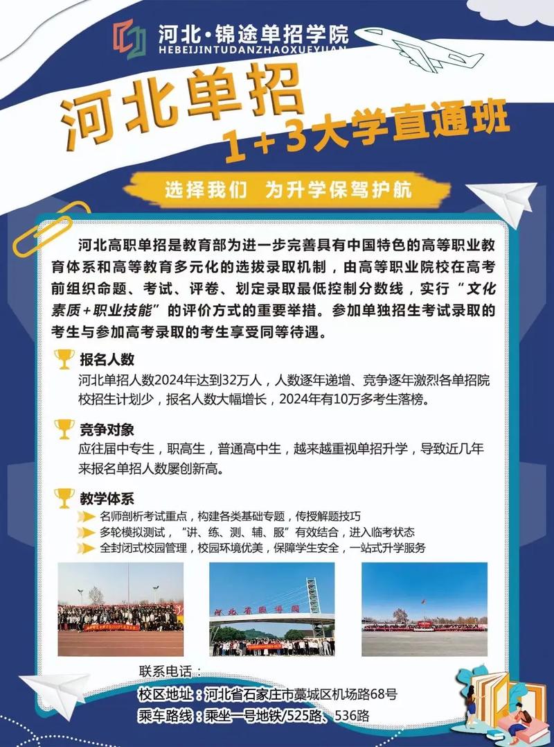 给大家普及下邢台职业技术学院单招学习教程免费下载邢台职业技术学院单招录取线
