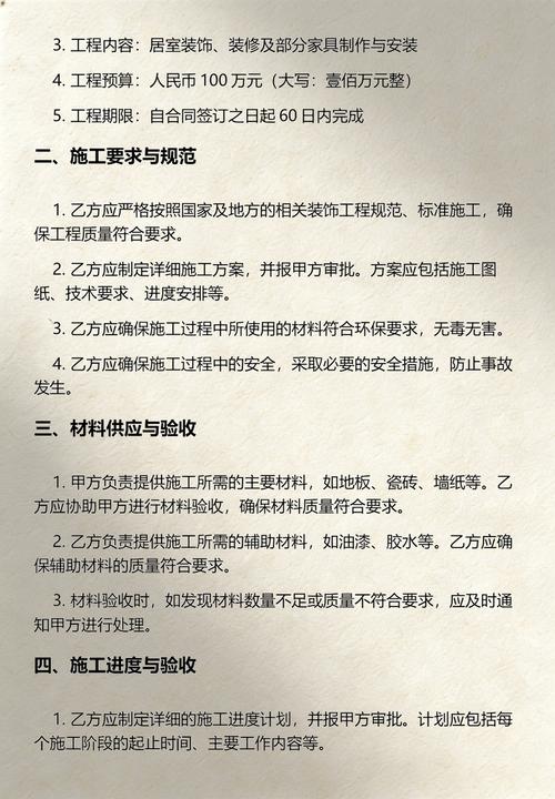 给大家普及下家庭装潢施工内容单学习教程免费下载家庭装修施工方案范本