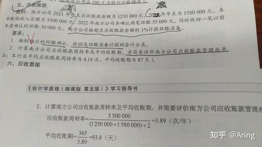 给大家普及下会计学原理答案学习教程免费下载会计学原理视频教学