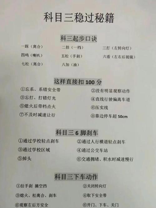 给大家普及下交通规则考试学习教程免费下载交通规则题100道题