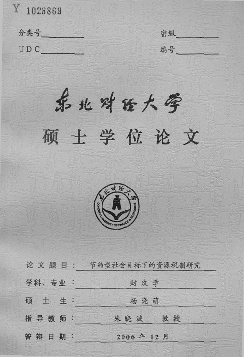 给大家普及下建筑论文学习教程免费下载建筑论文范文