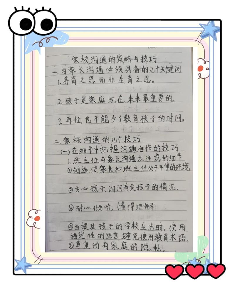 给大家普及下家长希望与建议30字学习教程免费下载家长希望和建议怎么写2