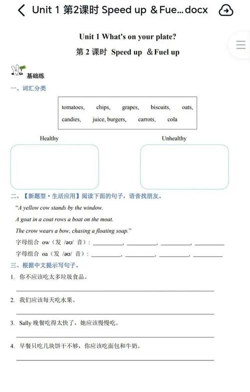 给大家普及下外研版小学英语教案学习教程免费下载外研版小学英语电子课件教案