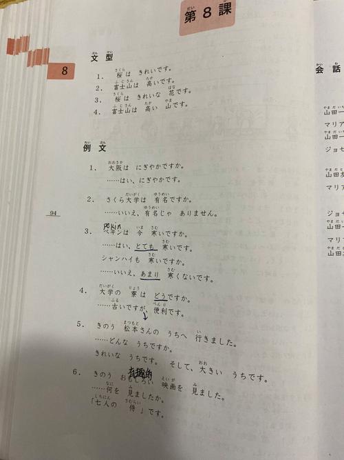 给大家普及下日语论文学习教程免费下载日语论文库