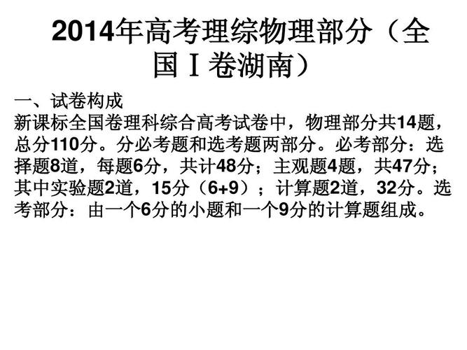 给大家普及下2012理综全国卷学习教程免费下载2012高考理综全国卷1