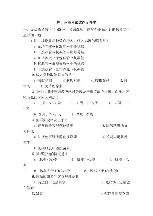 给大家普及下外科学试题及答案学习教程免费下载外科学题库及答案