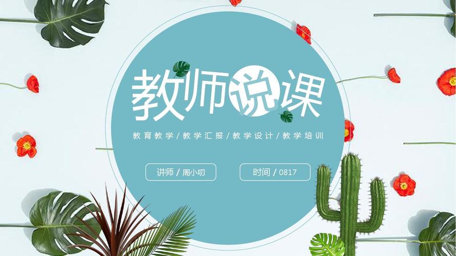 给大家普及下我爱课件中心学习教程免费下载我爱ppt模板免费网站