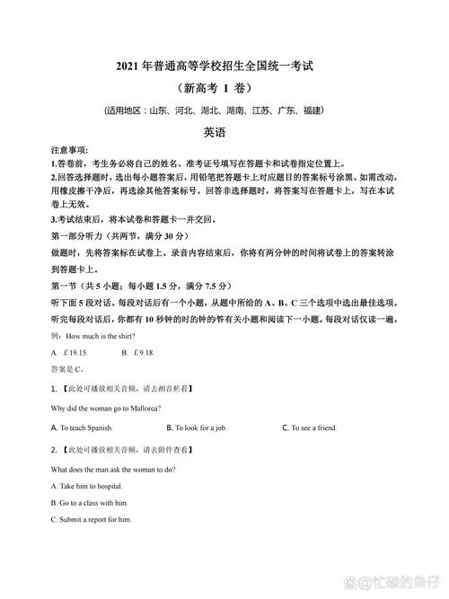 给大家普及下2010年江苏高考英语学习教程免费下载2010江苏英语高考卷答案解析