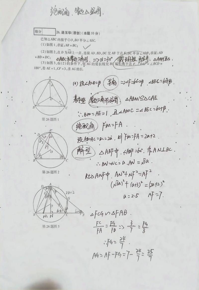 给大家普及下2011嘉兴中考数学学习教程免费下载2010嘉兴中考数学