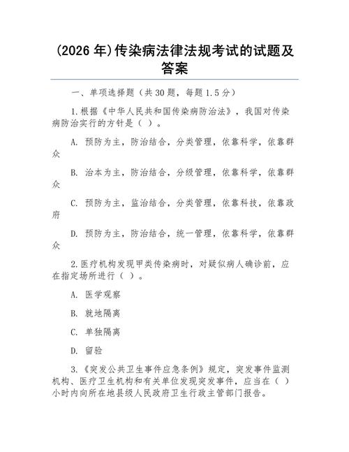 给大家普及下教育法律法规试题学习教程免费下载教育法律法规考试全套试题