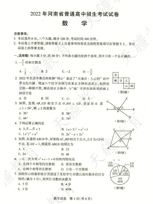 给大家普及下2013中考数学试卷学习教程免费下载2013中考数学试卷及答案