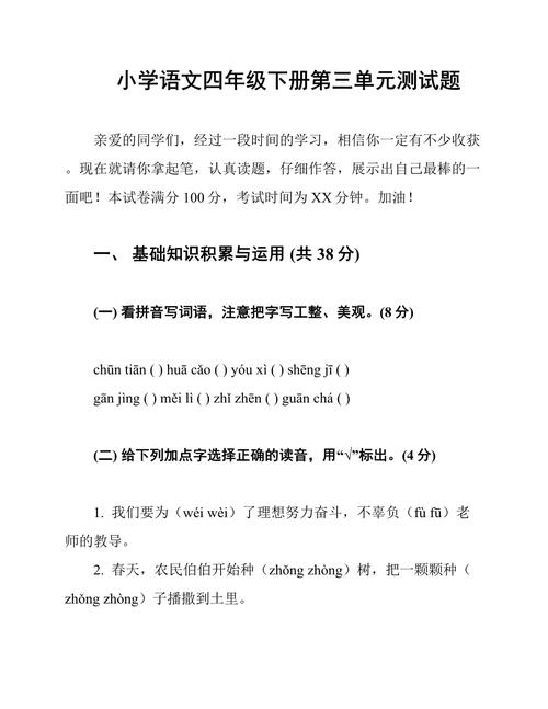 给大家普及下小学语文教师考试题学习教程免费下载小学语文教师考试题库