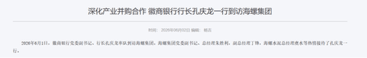 给大家普及下徽商银行面试学习教程免费下载2026徽商银行面试结果