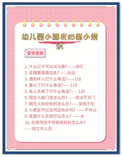 给大家普及下中班夏季育儿知识学习教程免费下载中班育儿知识20篇免费