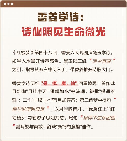 给大家普及下香菱学诗ppt学习教程免费下载香菱学诗教材