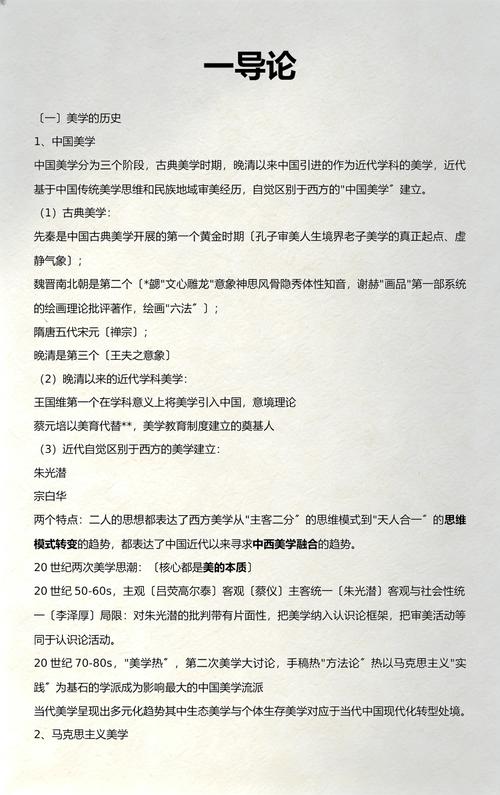 给大家普及下美学原理考试答案学习教程免费下载美学原理期末考试试题及答案