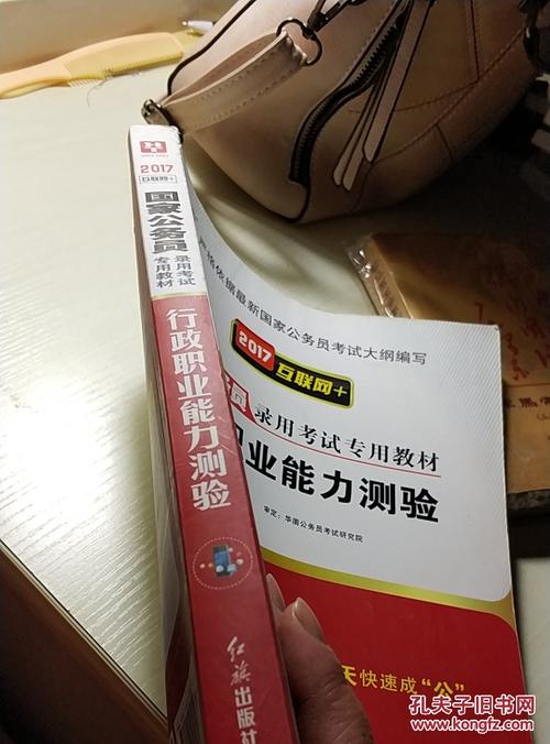 给大家普及下行政职业能力测验真题学习教程免费下载行政职业能力测验题库下载