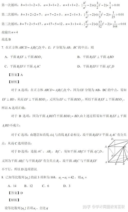 给大家普及下全国乙卷文综答案学习教程免费下载全国乙卷文综详细解析