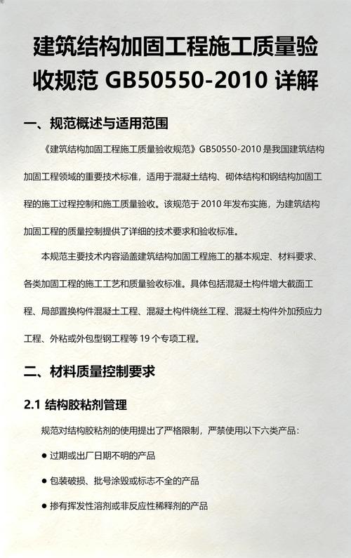 给大家普及下钢结构工程施工质量验收规范学习教程免费下载钢结构工程施工质量验收规范最新版本