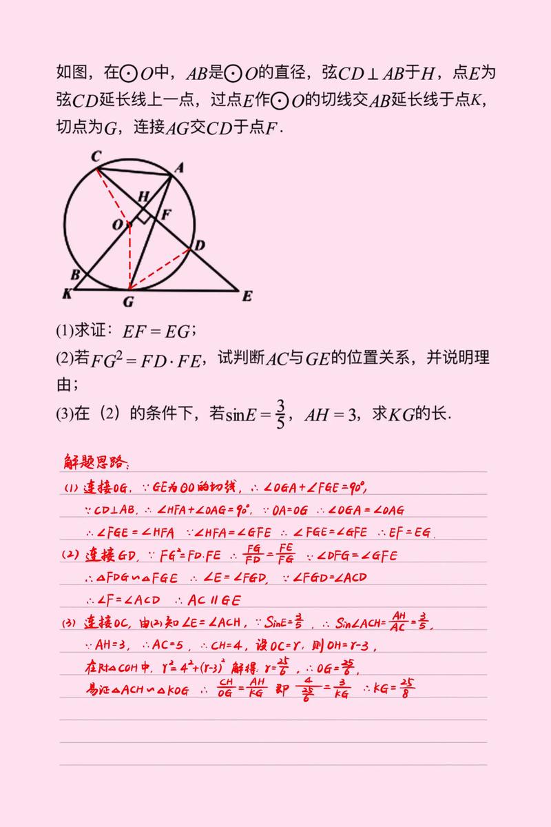 给大家普及下2010北京中考数学学习教程免费下载2010北京中考数学压轴