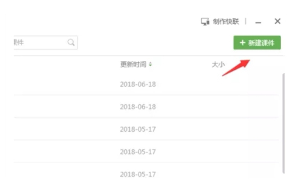 给大家普及下电子白板课件学习教程免费下载电子白板 下载