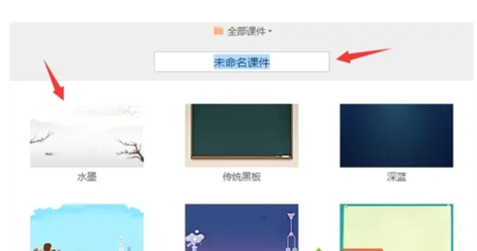 给大家普及下电子白板课件学习教程免费下载电子白板 下载