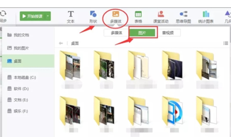 给大家普及下电子白板课件学习教程免费下载电子白板 下载