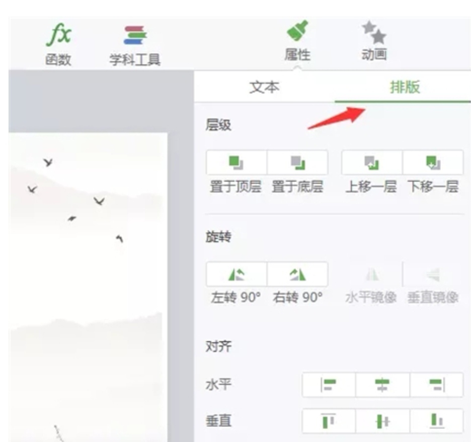 给大家普及下电子白板课件学习教程免费下载电子白板 下载