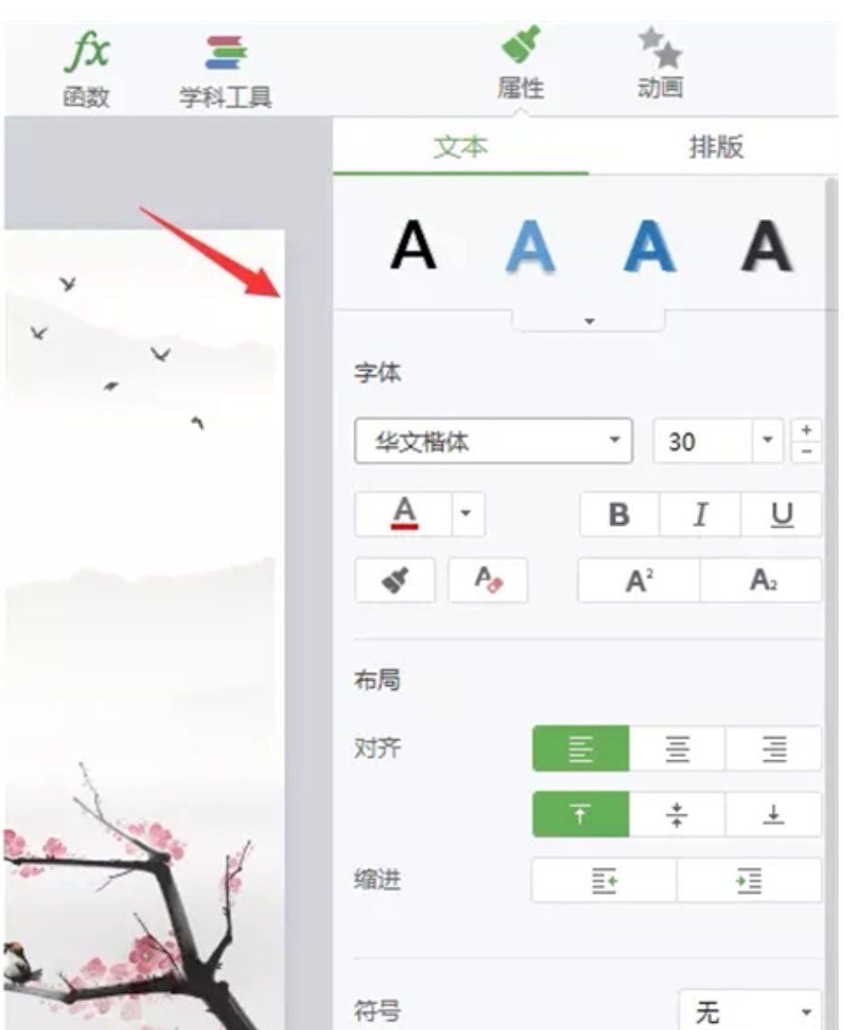 给大家普及下电子白板课件学习教程免费下载电子白板 下载