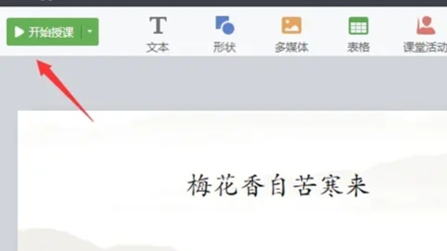 给大家普及下电子白板课件学习教程免费下载电子白板 下载