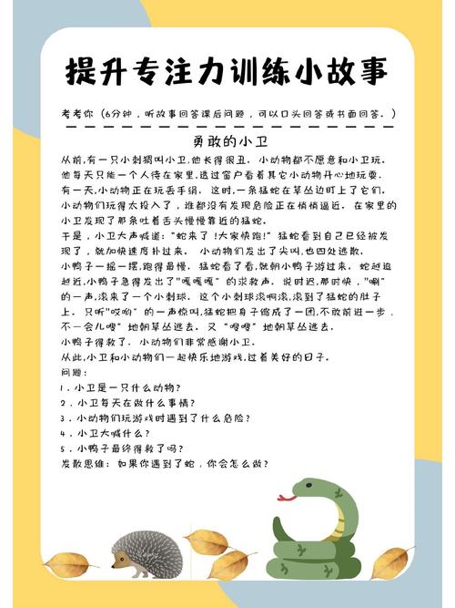 给大家普及下全力以赴的故事学习教程免费下载全力以赴的故事有哪些